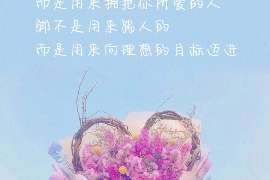 新和专业寻人公司